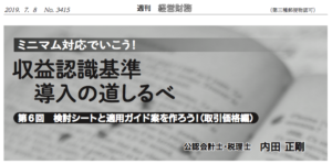第6回 連載v2
